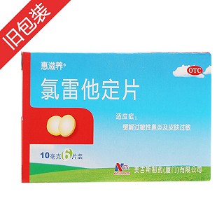 氯雷他定片(惠滋養(yǎng))包裝縮略圖1