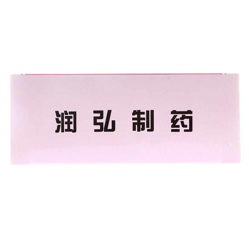 乳寧膠囊(潤弘)包裝縮略圖4
