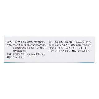 眼氨肽滴眼液(樂潤(rùn))包裝縮略圖2