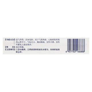 穩(wěn)心顆粒(步長(zhǎng))包裝縮略圖3