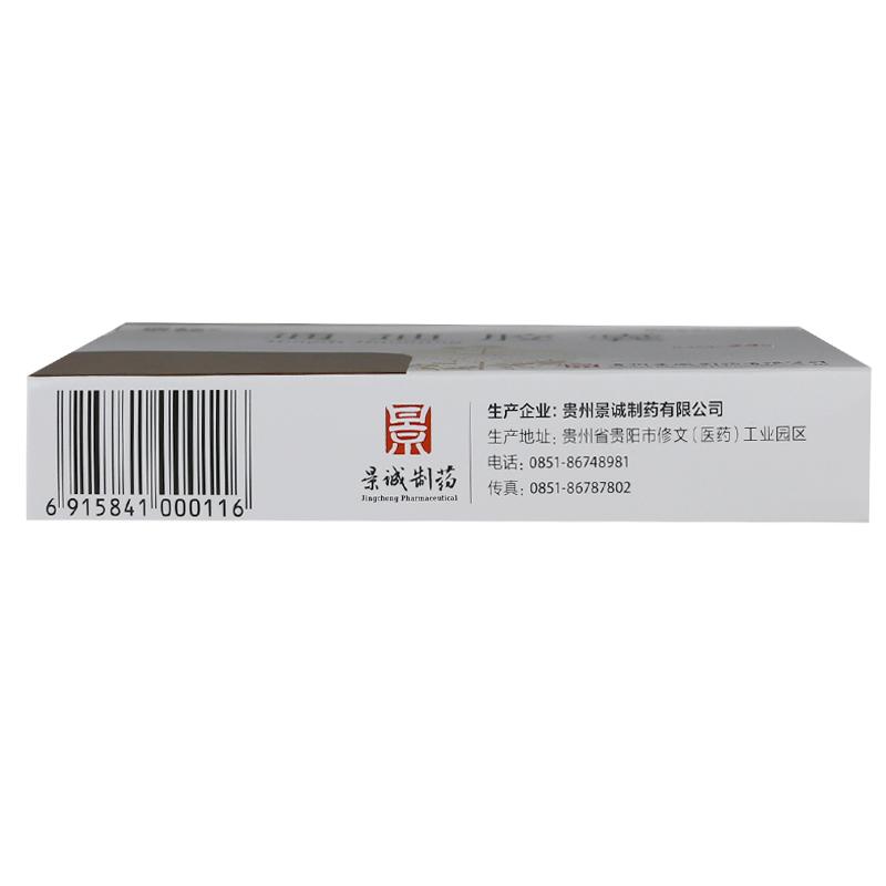 通迪膠囊(景暢)包裝縮略圖2
