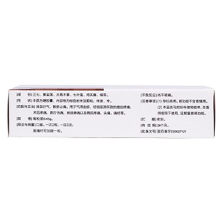 通迪膠囊(景誠)包裝縮略圖3