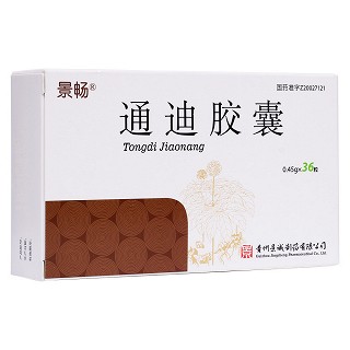 通迪膠囊(景誠(chéng))