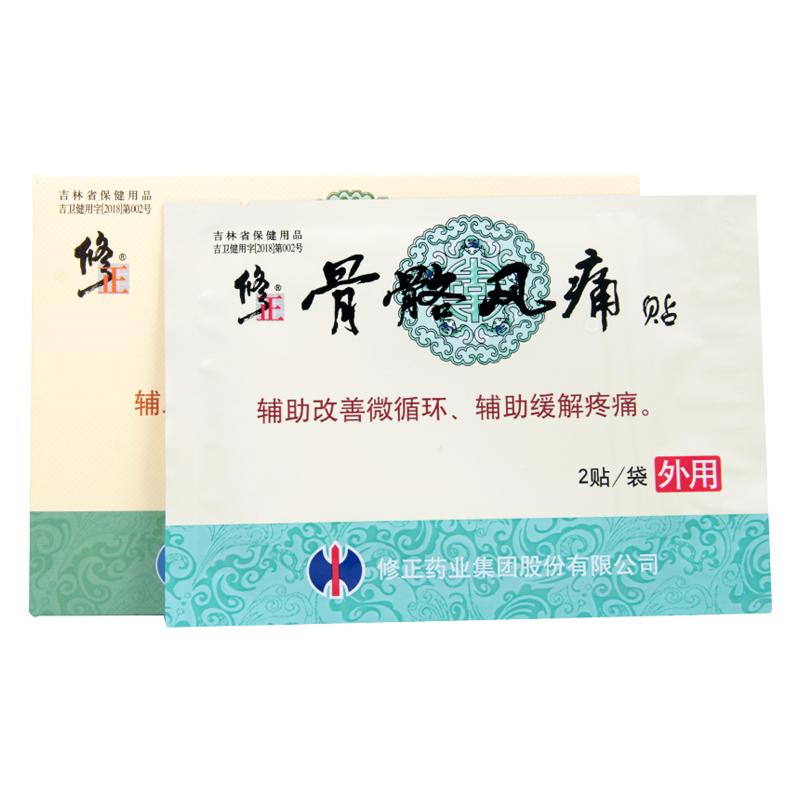 骨骼風(fēng)痛貼(修正)包裝縮略圖1