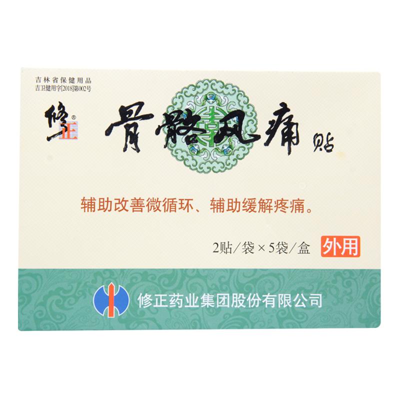 骨骼風(fēng)痛貼(修正)