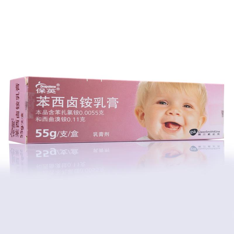 苯西鹵銨乳膏(保英)包裝縮略圖3