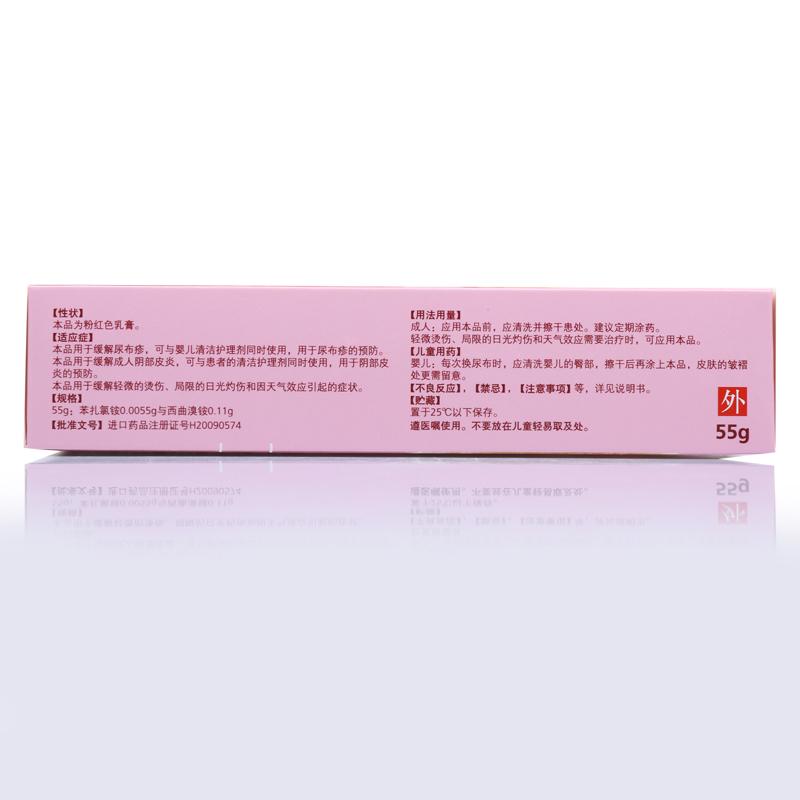 苯西鹵銨乳膏(保英)包裝縮略圖4