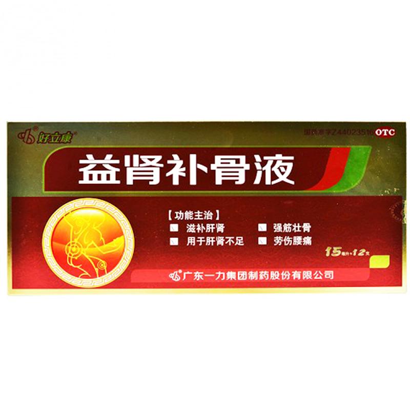 益腎補(bǔ)骨液(好立康)包裝縮略圖1