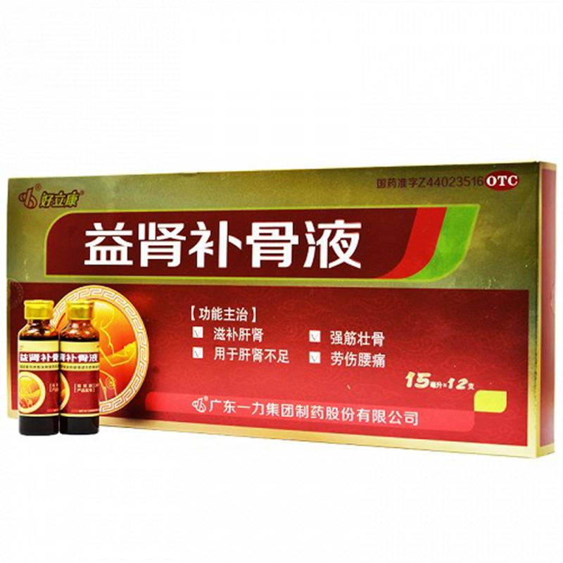 益腎補(bǔ)骨液(好立康)包裝縮略圖2