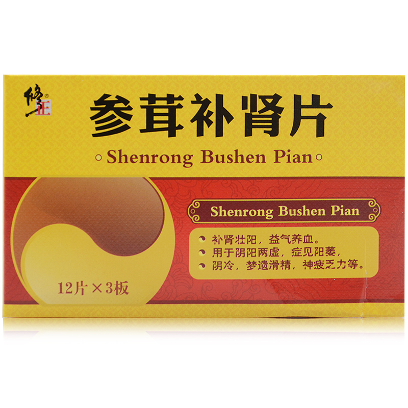 參茸補(bǔ)腎片(修正)包裝縮略圖1