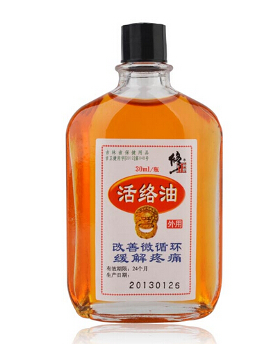 活絡(luò)油(修正)