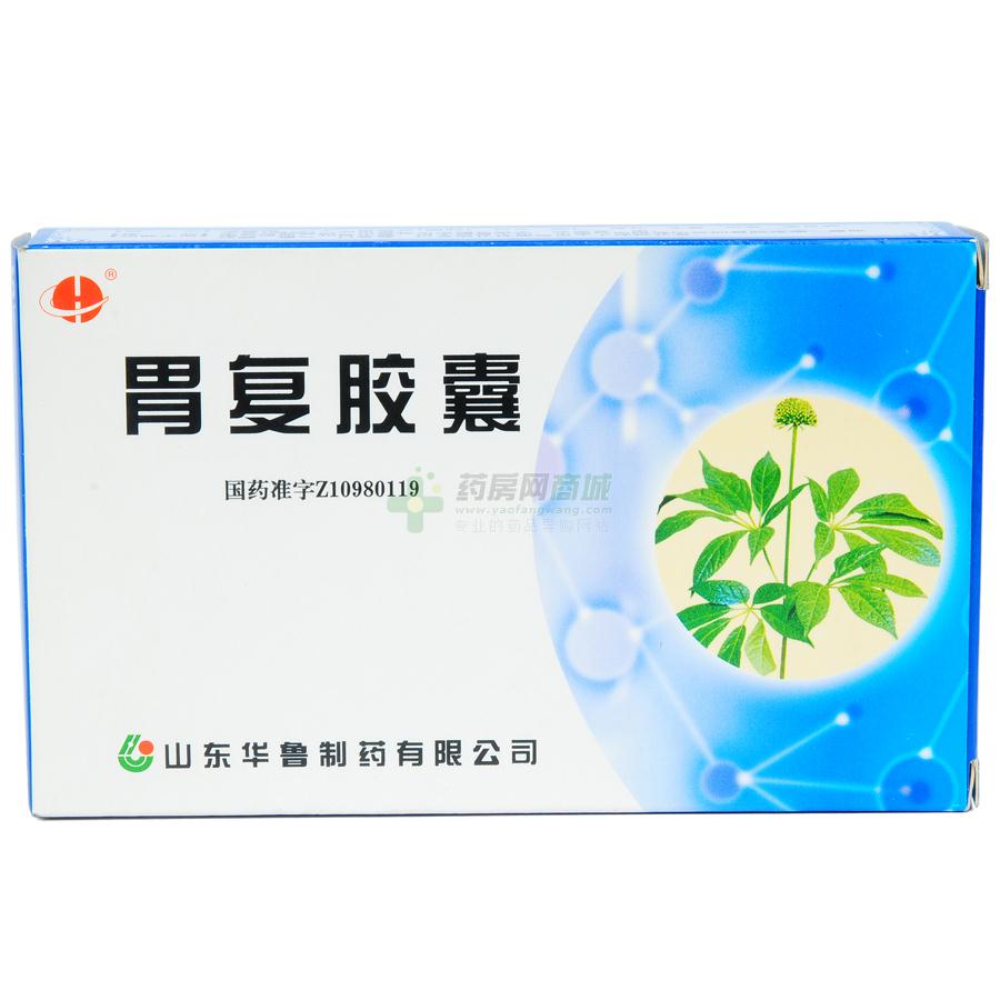 胃復(fù)膠囊(胃復(fù)膠囊)