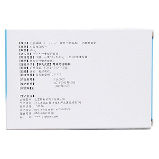 伊來(lái)西胺片(建幫)包裝縮略圖2