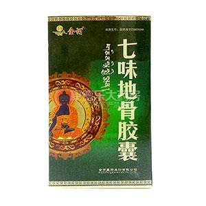 七味地骨膠囊(七味地骨膠囊)