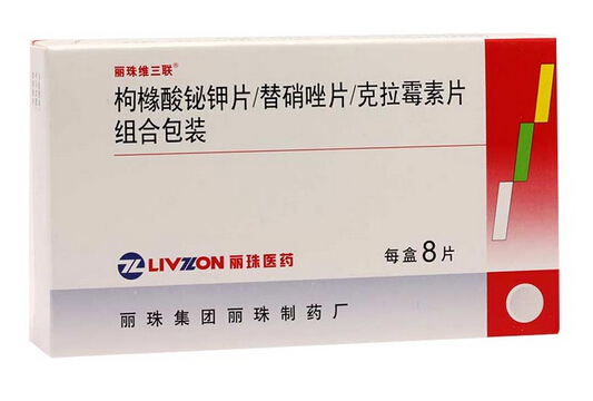 麗珠維三聯(lián)(枸櫞酸鉍鉀片/克拉霉素片/替硝唑片)