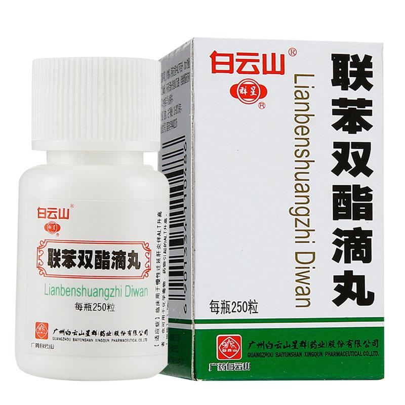 聯(lián)苯雙酯滴丸(白云山)