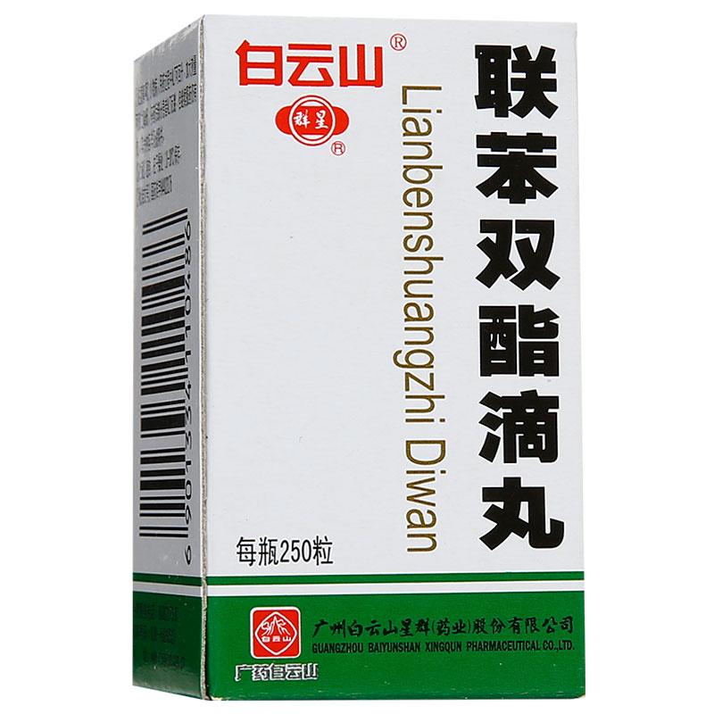 聯(lián)苯雙酯滴丸(白云山)包裝縮略圖1