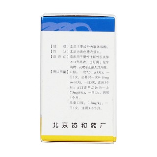 聯(lián)苯雙酯滴丸(先農(nóng)壇)包裝縮略圖2