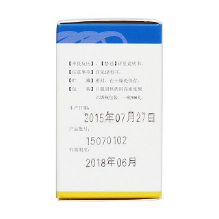 聯(lián)苯雙酯滴丸(先農(nóng)壇)包裝縮略圖3