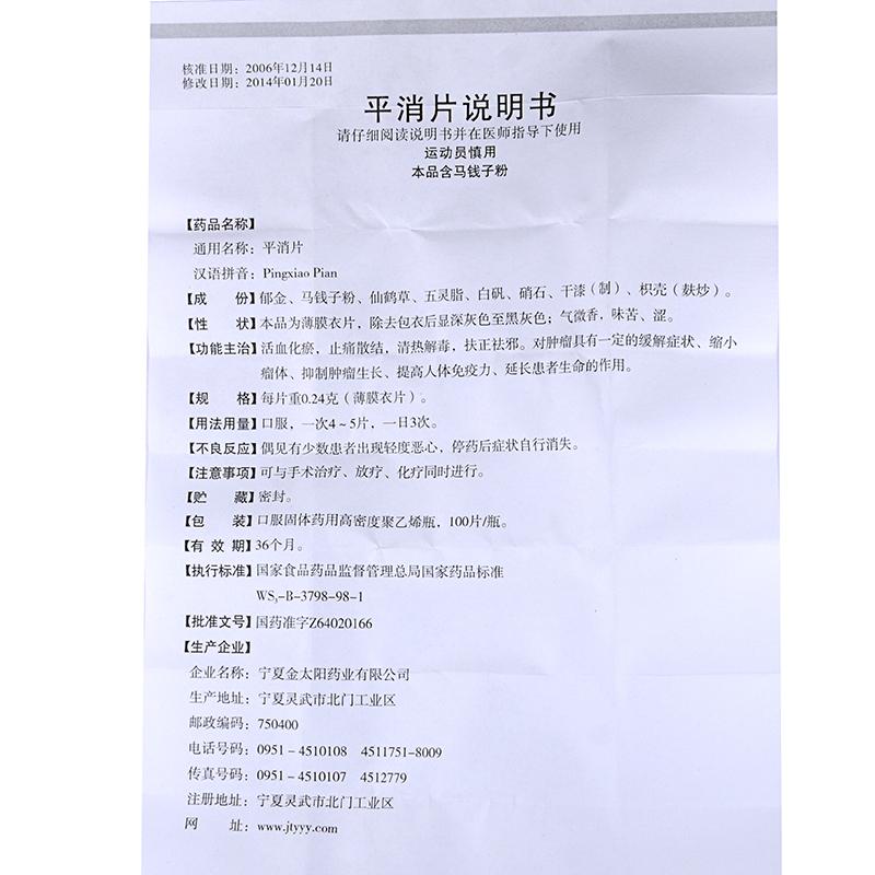 平消片(昊神)包裝縮略圖4