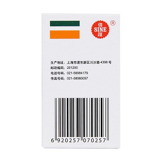 鹽酸二甲雙胍片(信誼)包裝縮略圖3