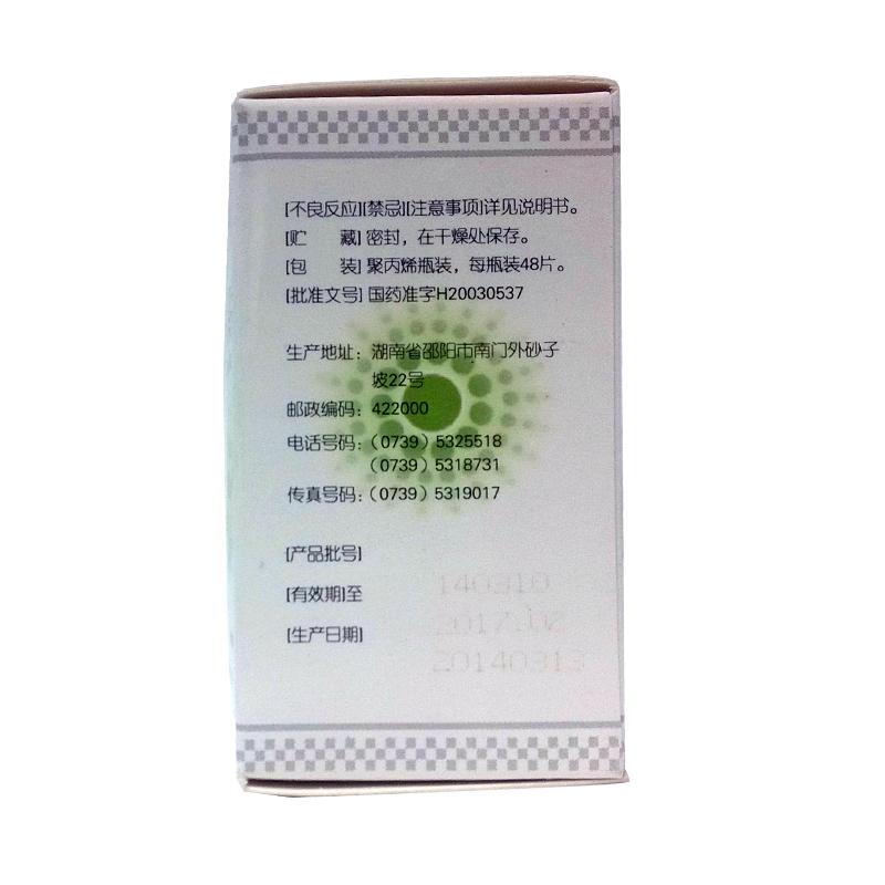 丙戊酸鎂緩釋片(神泰)包裝縮略圖1