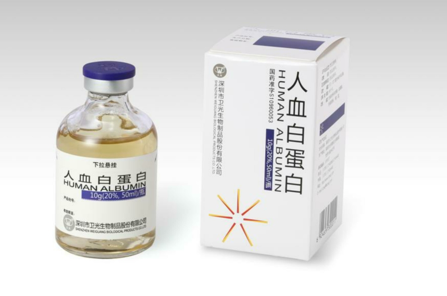 人血白蛋白(衛(wèi)光)包裝縮略圖2