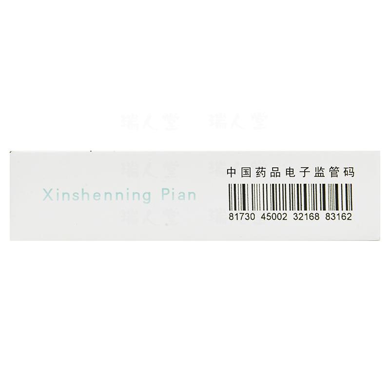 心神寧片(頸復(fù)康)包裝縮略圖3