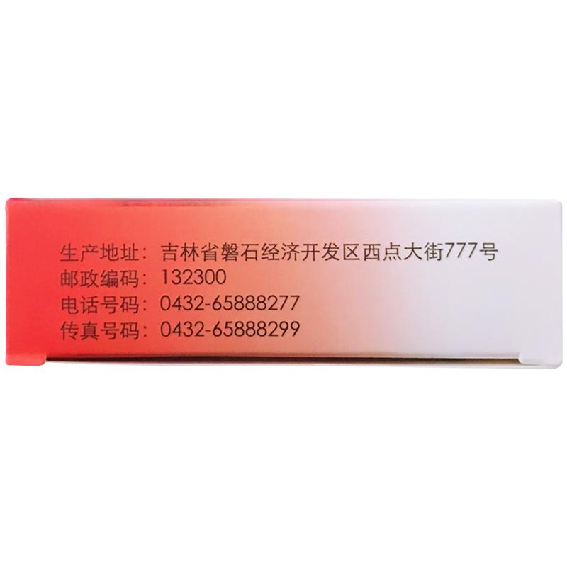 復(fù)方硫酸亞鐵葉酸片(益源生)包裝縮略圖2