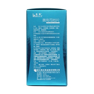 奧利司他片(來利)包裝縮略圖3
