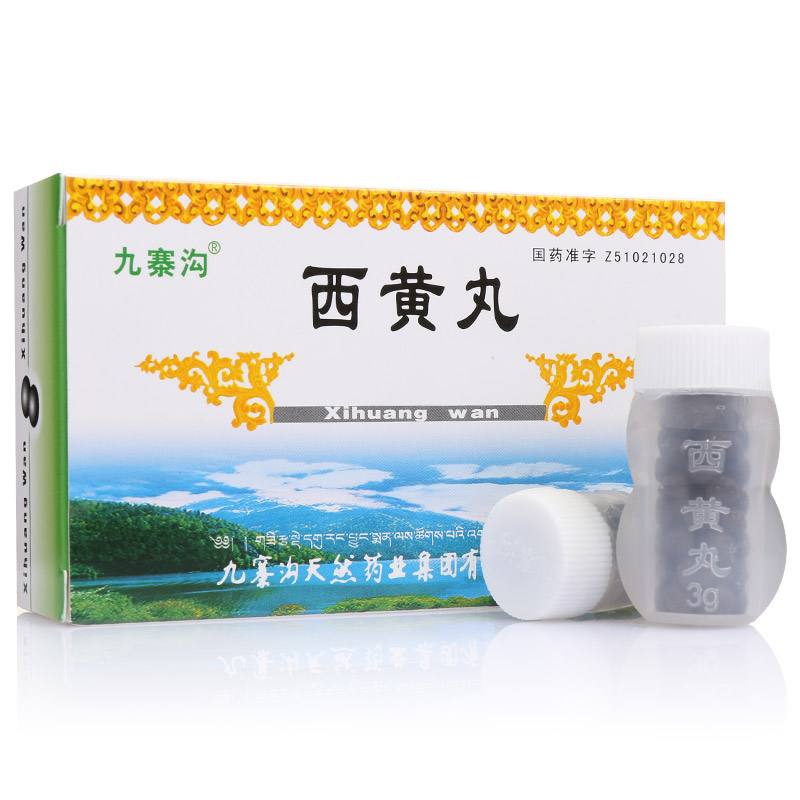 西黃丸(九寨溝)包裝縮略圖1