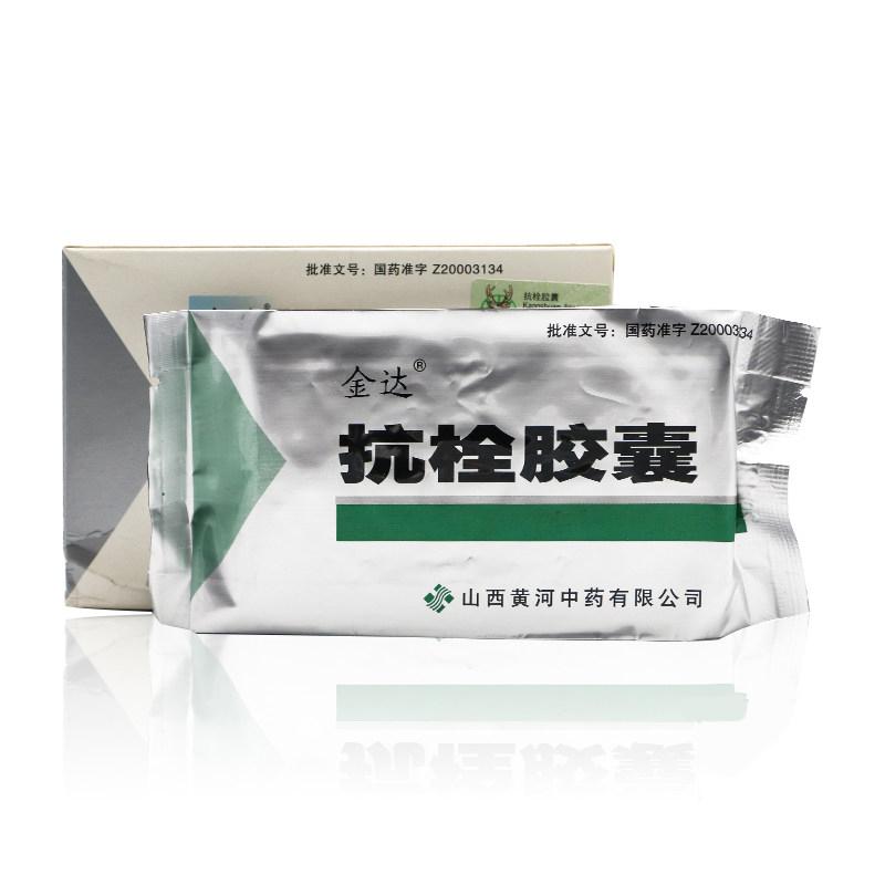 抗栓膠囊(金達(dá))包裝縮略圖1