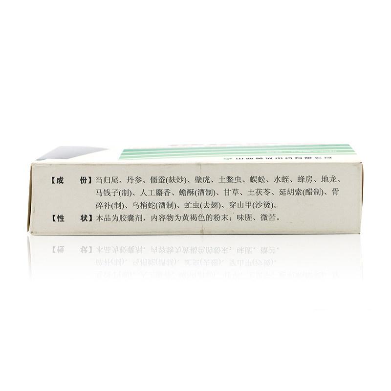 抗栓膠囊(金達(dá))包裝縮略圖3