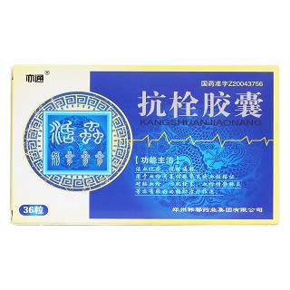 抗栓膠囊(亦通)包裝縮略圖1