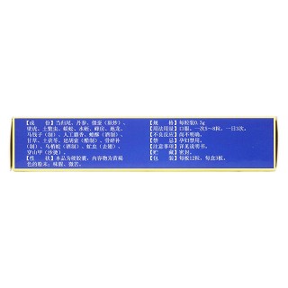 抗栓膠囊(亦通)包裝縮略圖2