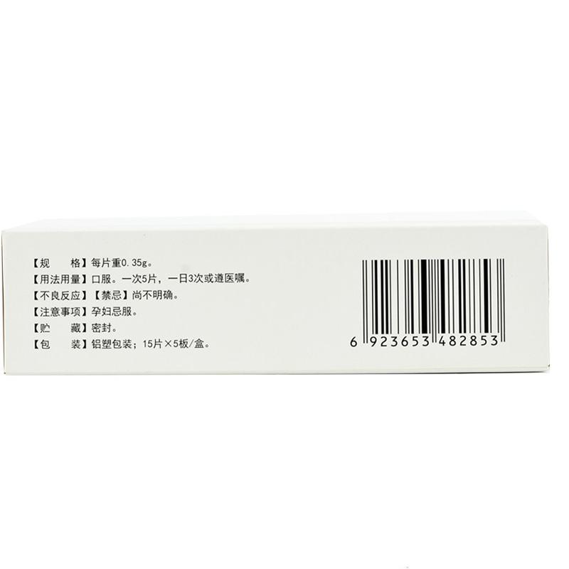 冠脈寧片(德濟(jì))包裝縮略圖2
