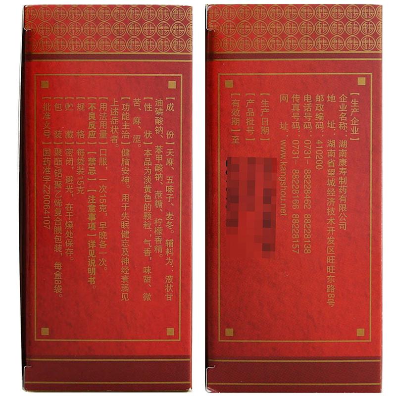 復(fù)方天麻顆粒(康壽)包裝縮略圖1
