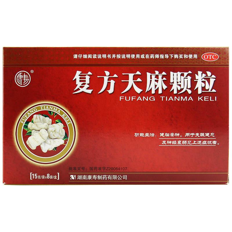復方天麻顆粒(康壽)