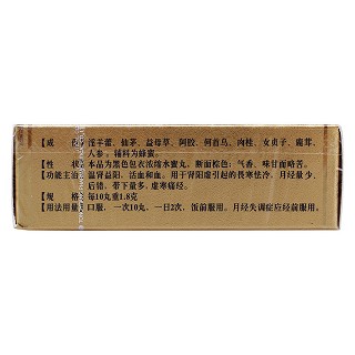 金鳳丸(同溢堂)包裝縮略圖2
