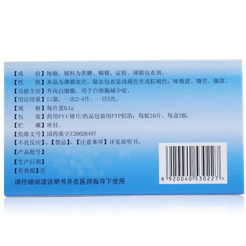 地榆升白片()包裝縮略圖2