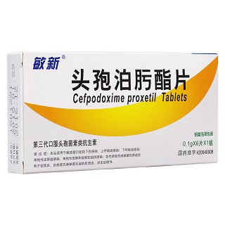 頭孢泊肟酯片(敏新)