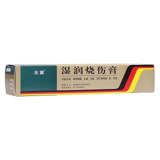 濕潤燒傷膏(美寶)