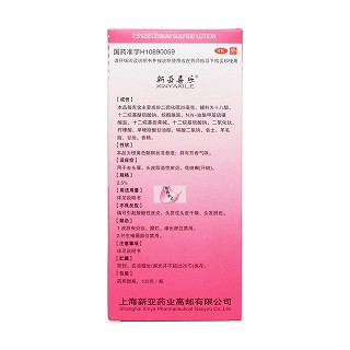 二硫化硒洗劑（希爾生）(新亞喜樂(lè))包裝縮略圖2