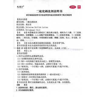 二硫化硒洗劑（希爾生）(新亞喜樂(lè))包裝縮略圖3