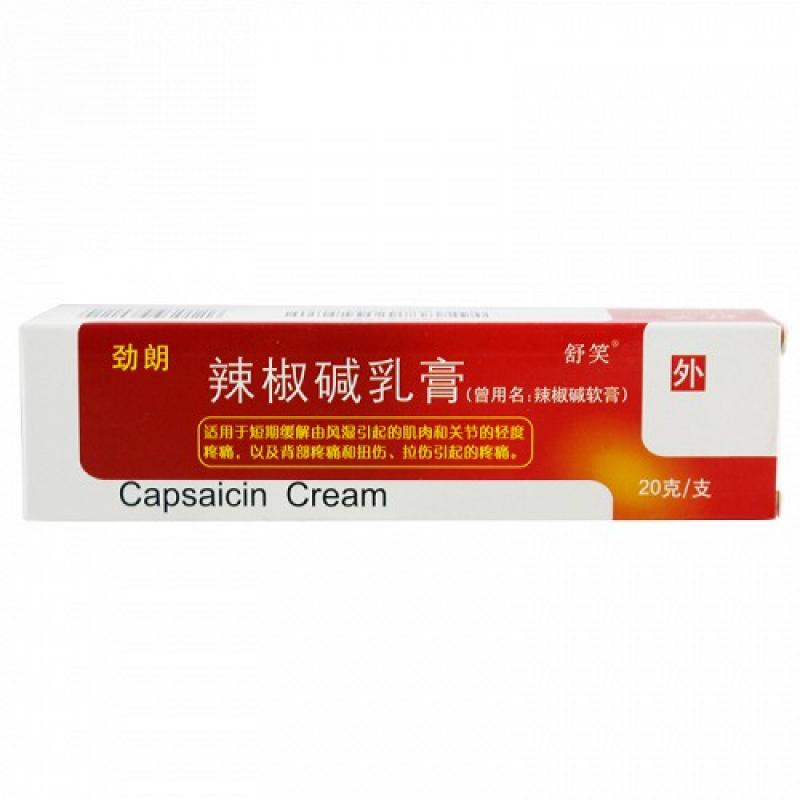 辣椒堿乳膏(勁朗)