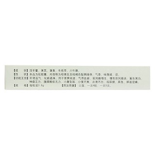 前列舒樂軟膠囊(健通)包裝縮略圖2