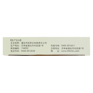 前列舒樂軟膠囊(健通)包裝縮略圖3