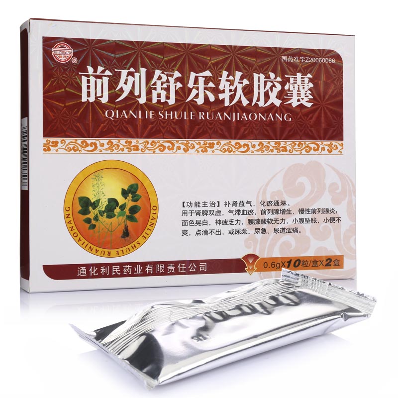 前列舒樂(lè)軟膠囊(健通)