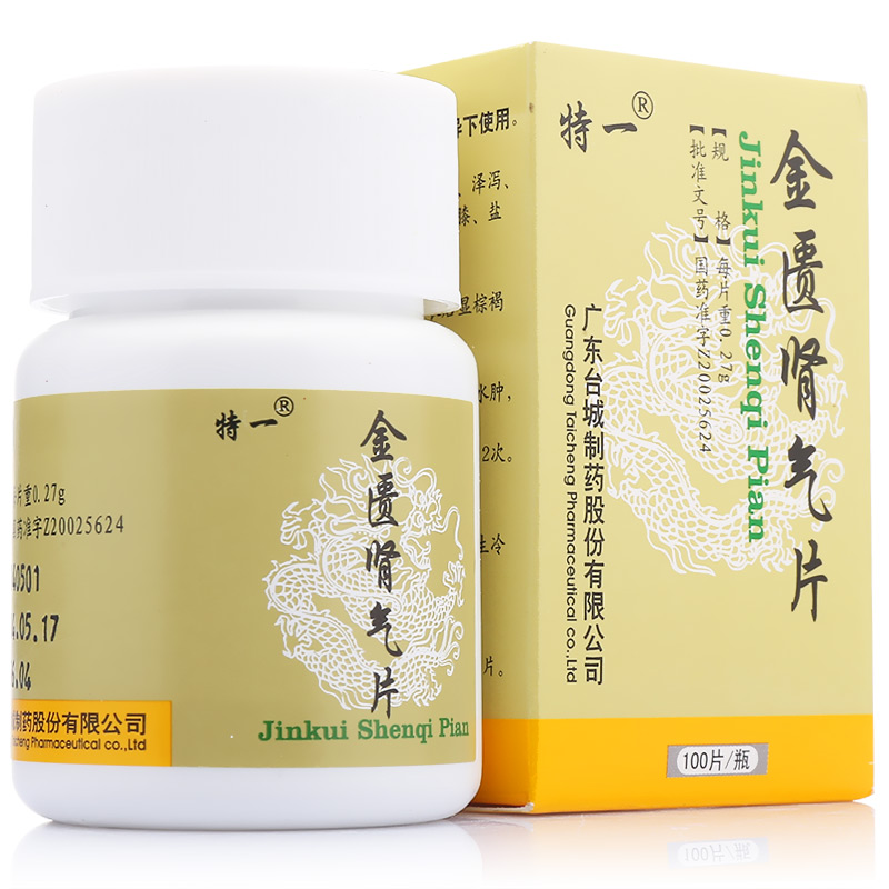 金匱腎氣片(特一)