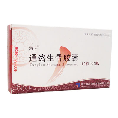 通絡(luò)生骨膠囊(海正)